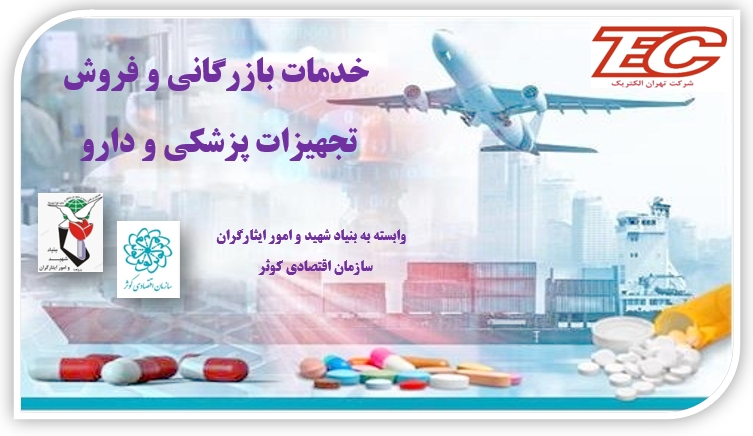 لوگو خدمات بازرگانی و فروش سایت جدید
